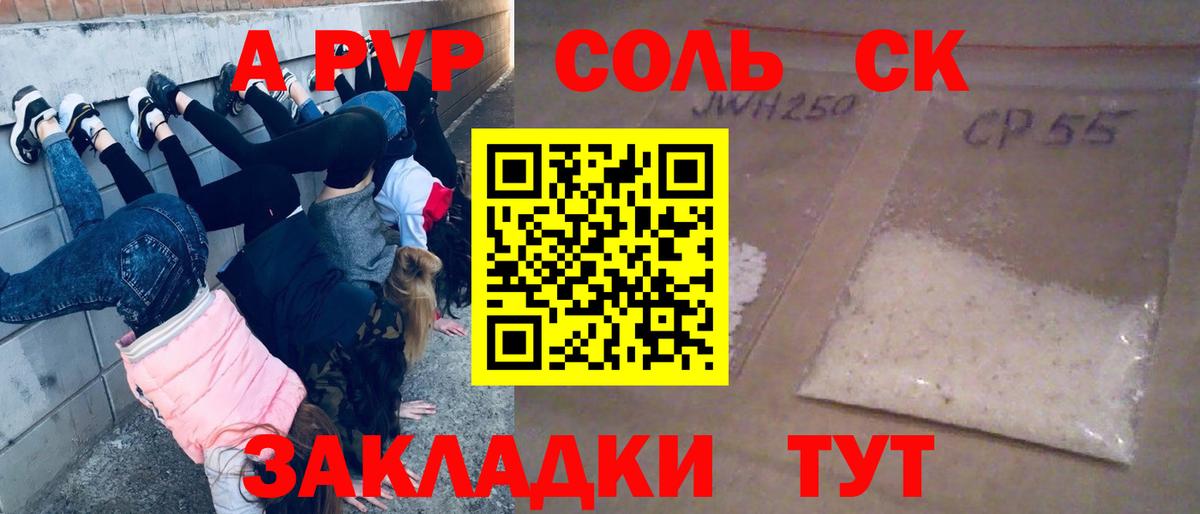 APVP крисы CK Кувандык