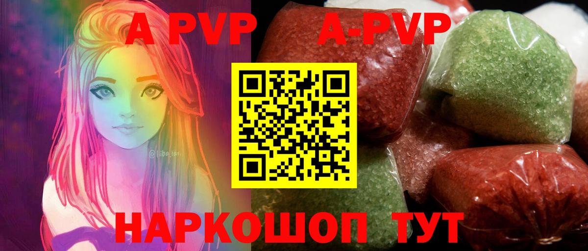 Кувандык  Alpha-PVP кристаллы  Alpha-PVP крисы CK  APVP кристаллы  Вход с VPN 