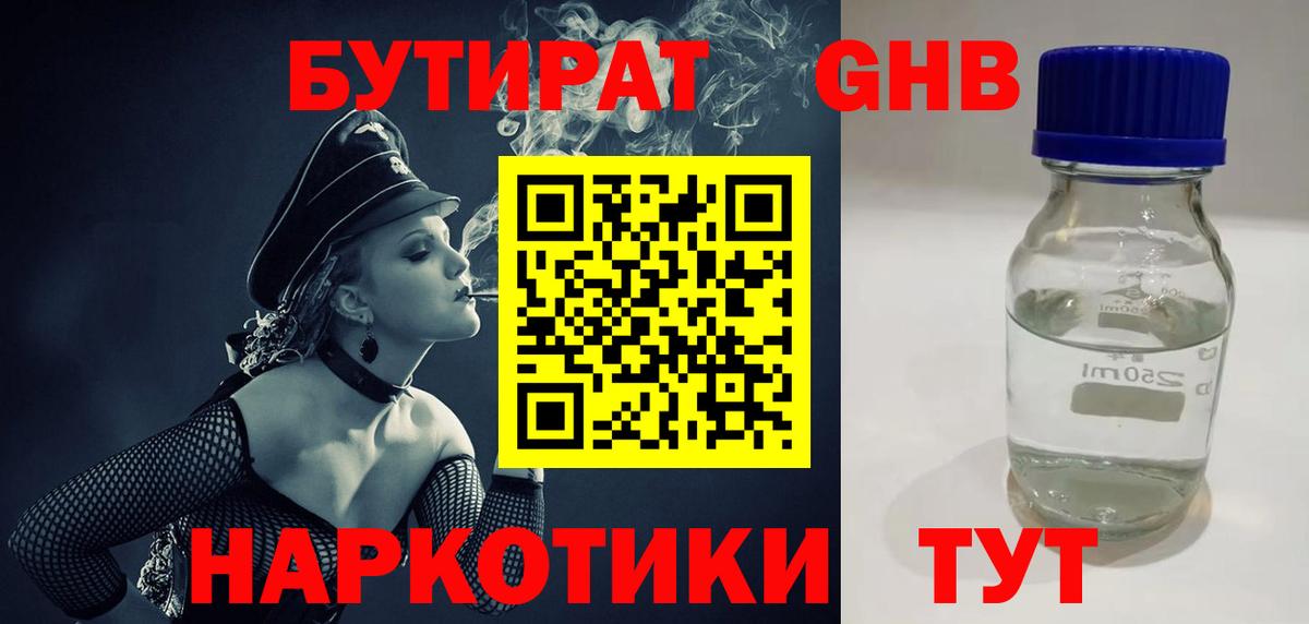 БУТИРАТ оксана  Вход с VPN  Бутират  Кувандык 