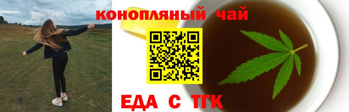 Кувандык  Печенье с ТГК конопля  Вход с VPN 