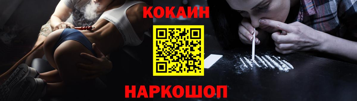 Кокаин  Вход с VPN  Кувандык  Кокаин VHQ  COCAIN Боливия 