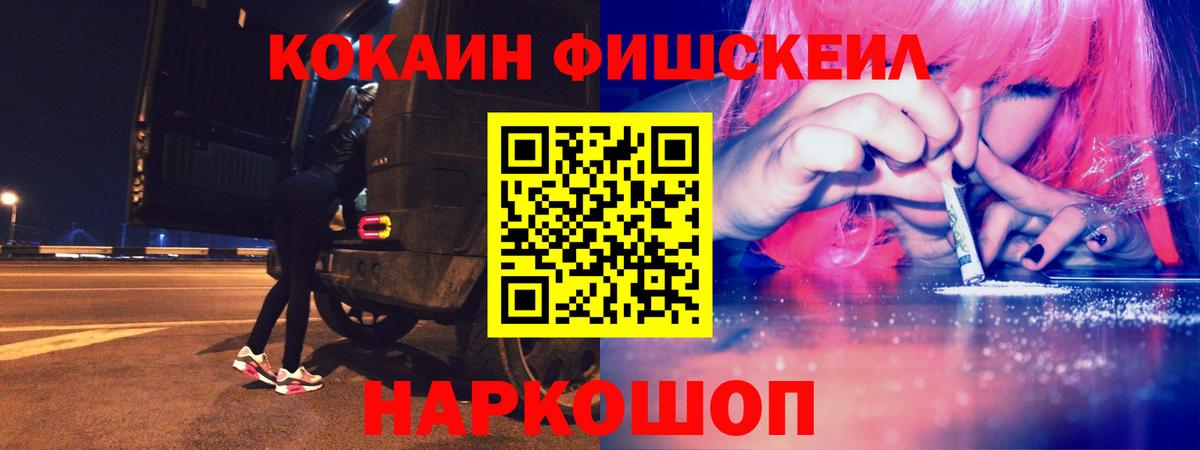 COCAIN Fish Scale Кувандык