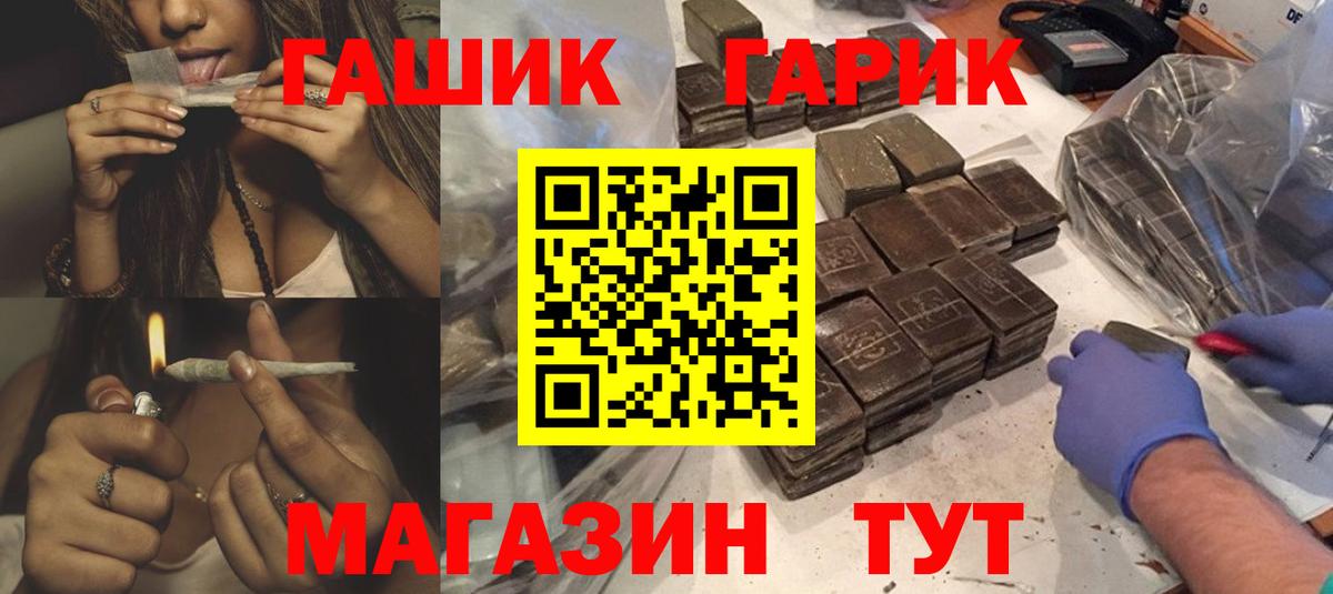 Кувандык  ГАШИШ 40% ТГК  Гашиш hashish  Гашиш  Вход с VPN 