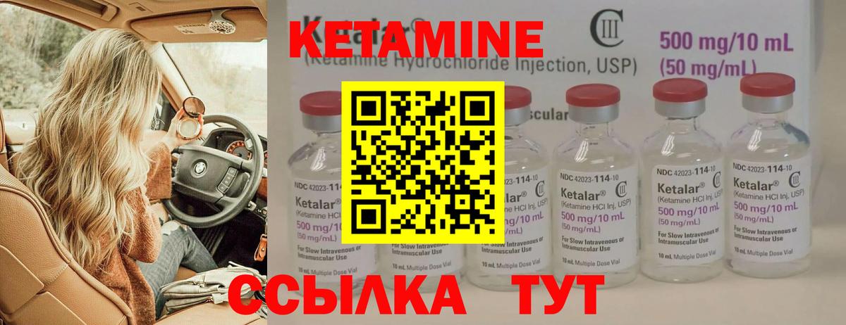 Кетамин ketamine  MEGA сайт  Кувандык  дарк нет телеграм  Кетамин VHQ  Вход с VPN 