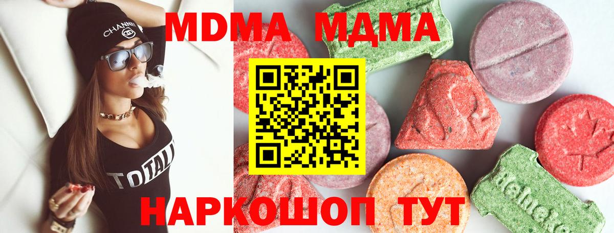 МДМА crystal  МДМА  Кувандык  Вход с VPN 