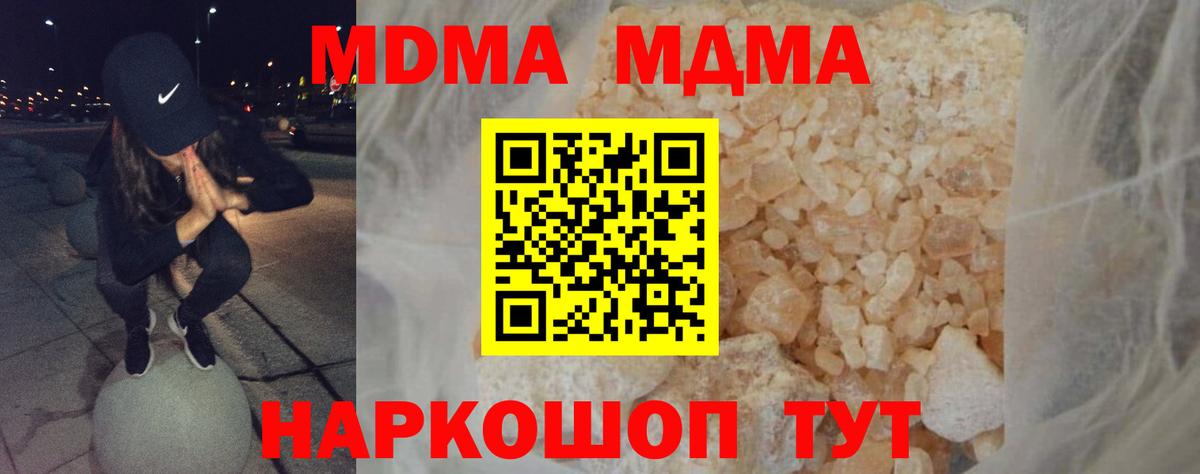 МДМА crystal Кувандык
