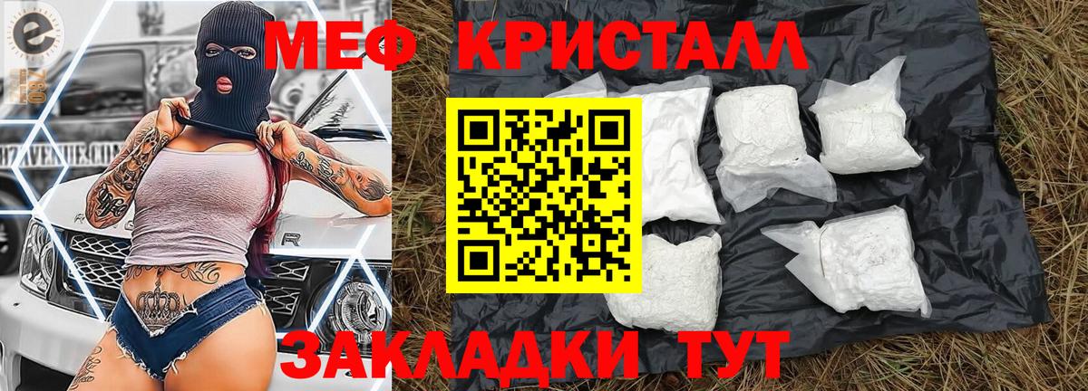 Кувандык  МЯУ-МЯУ 4 MMC  Вход с VPN  Меф  МЯУ-МЯУ мука 