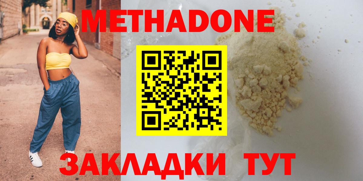 МЕТАДОН мёд  Вход с VPN  Метадон VHQ  Кувандык 