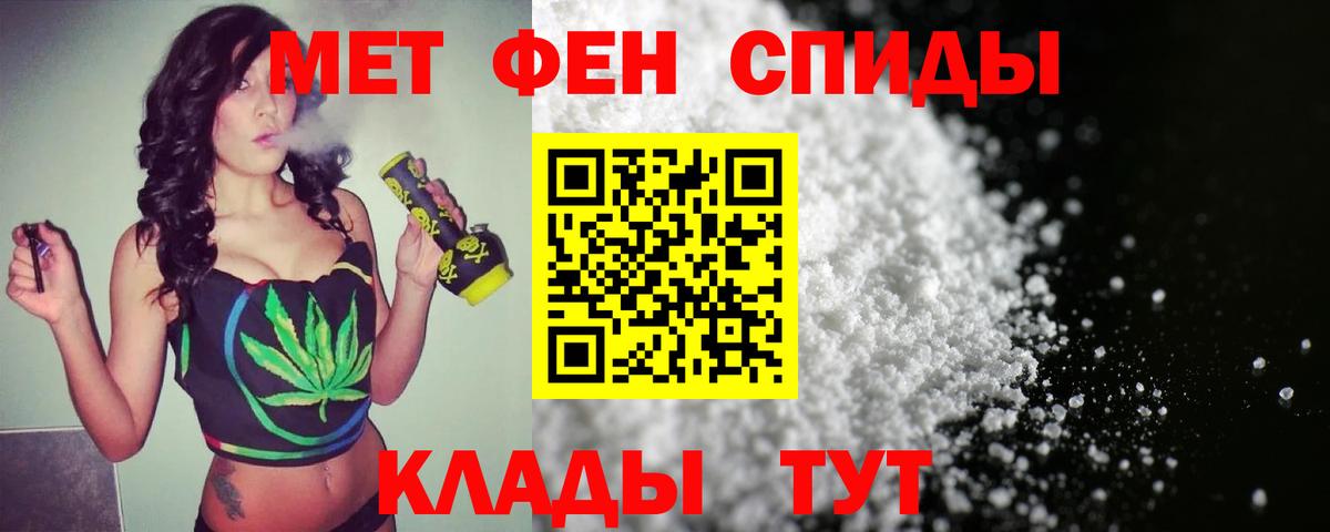 МЕТАМФЕТАМИН кристалл Кувандык