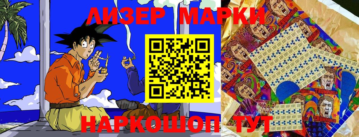 Марки N-bome 1500мкг  Марки N-bome 1500мкг  Вход с VPN  Кувандык 