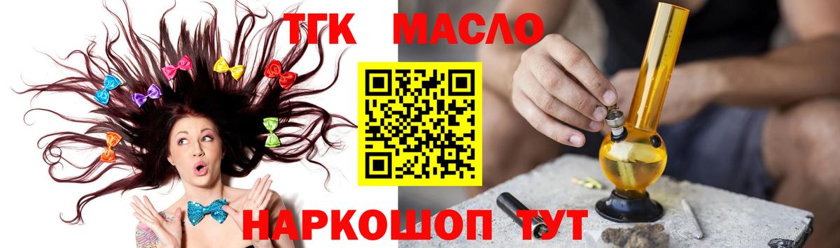 Кувандык  Дистиллят ТГК THC oil  Дистиллят ТГК концентрат  что такое наркотик  Вход с VPN 